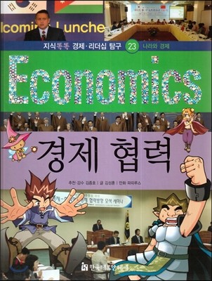 Ķȶ · Ž Economics 23   ( ) 