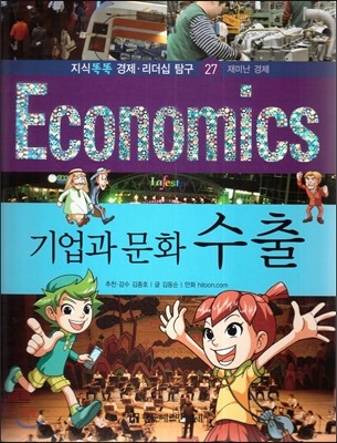 Ķȶ · Ž Economics 27  ȭ  (̳ ) 