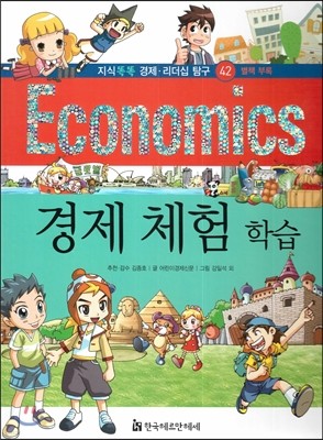 Ķȶ · Ž Economics 42  ü н 