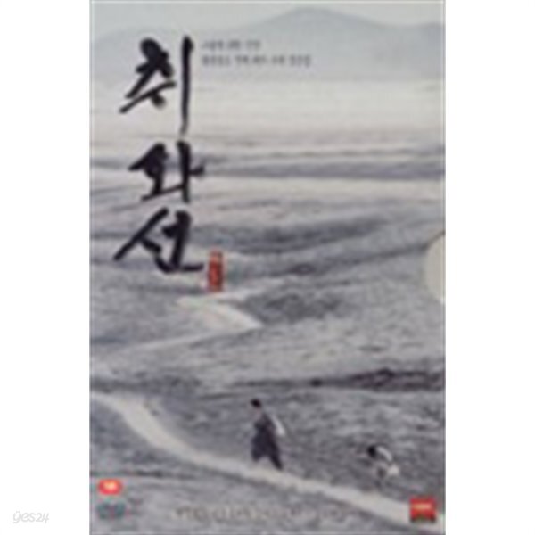 [중고샵] 취화선SE(2Disc) - 예스24 [중고샵]취화선SE(2Disc) - 예스24