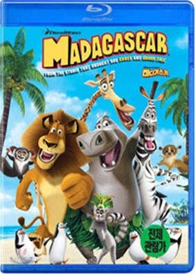 마다가스카 : 블루레이
