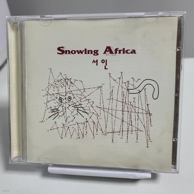 서인 1집 - Snowing Africa