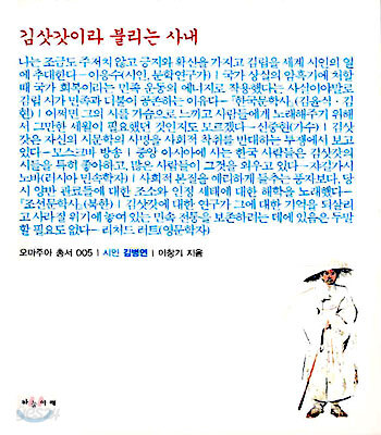 김병연