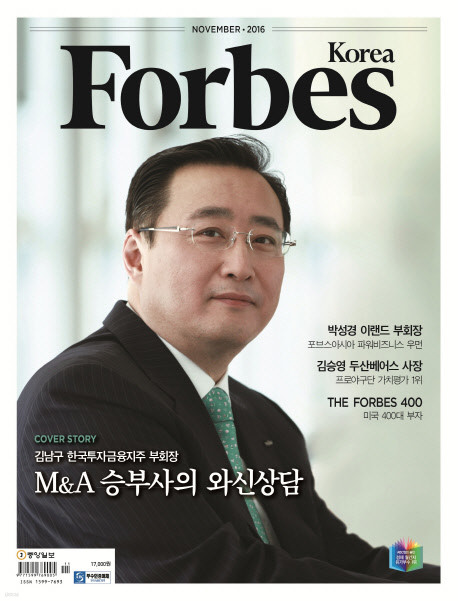 Forbes Korea 11 (2016)