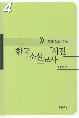 도서명 표기