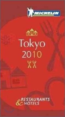Michelin Guide 2010 Tokyo
