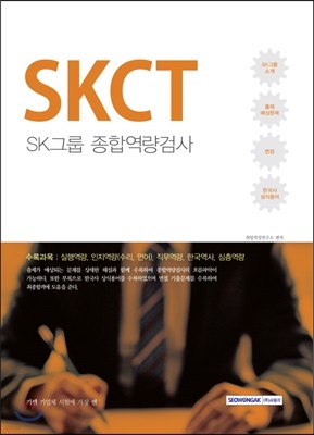 2017  SKCT SK׷ տ˻