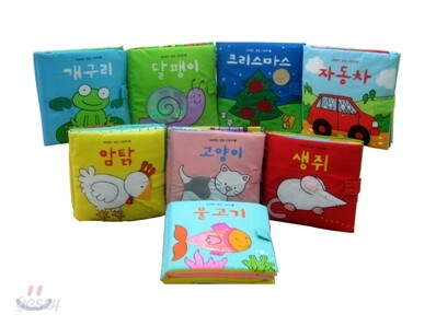 네버랜드 헝겊 그림책 1~8권 세트