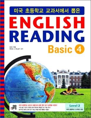 미국 초등학교 교과서에서 뽑은 잉글리쉬 리딩 베이직 ENGLISH READING Basic 4