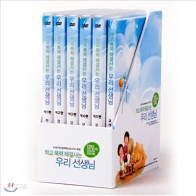 학교폭력해결사는우리선생님