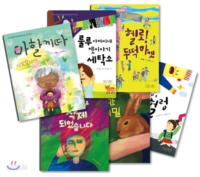 경기문화재단 창작지원 아동문학 전 6권 세트