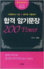 հ ϱ⹮ 200 Power