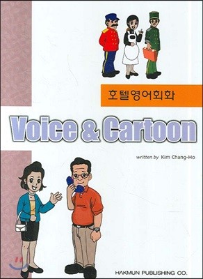 Voice & Cartoon