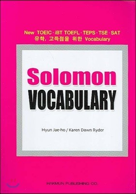 Solomon VOCABULARY