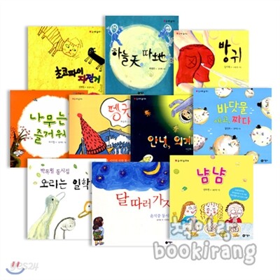 동시야 놀자 시리즈 (전12권)