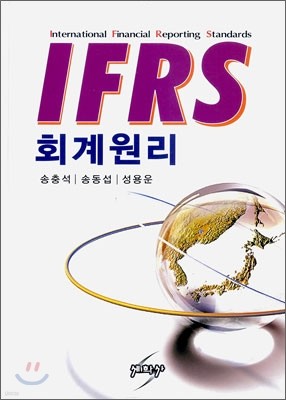 IFRS ȸ