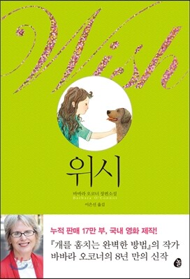위시
