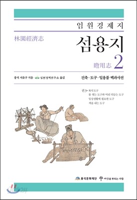 섬용지 2