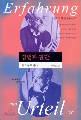 경험과 판단