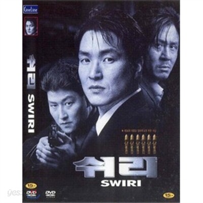 쉬리