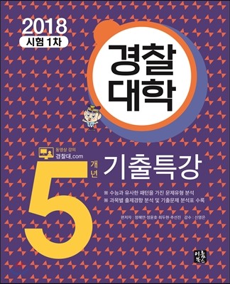  5 Ư (2017)