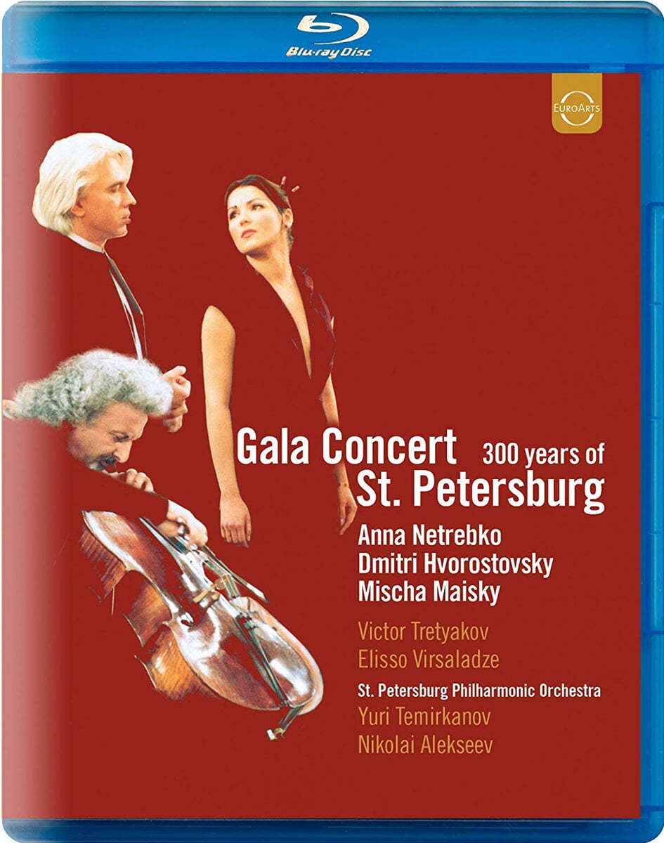 상트 페체르부르크 300주년 갈라 콘서트 (Gala Concert - 300 years of St. Petersburg) 