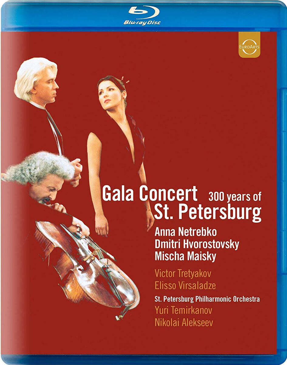 상트 페체르부르크 300주년 갈라 콘서트 (Gala Concert - 300 years of St. Petersburg)