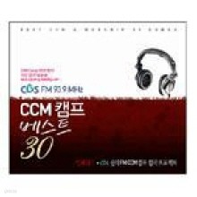 V.A. - CCM ķ Ʈ 30 (2CD)