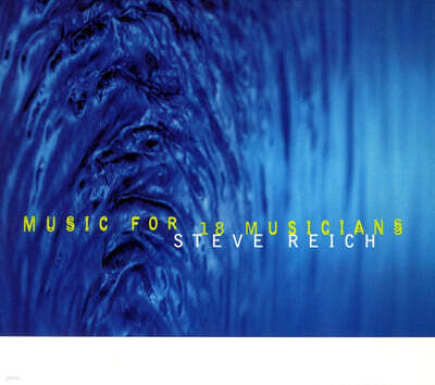 스티브 라이히: 18 뮤지션을 위한 음악 (Steve Reich: Music For 18 Musicians)