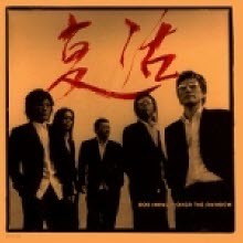 부활 - 9집 Over The Rainbow (Repakage/2CD)