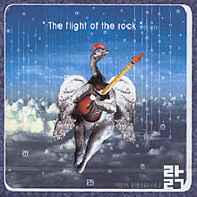 V.A. -  Ҹ Vol. 2: The Flight Of The Rock