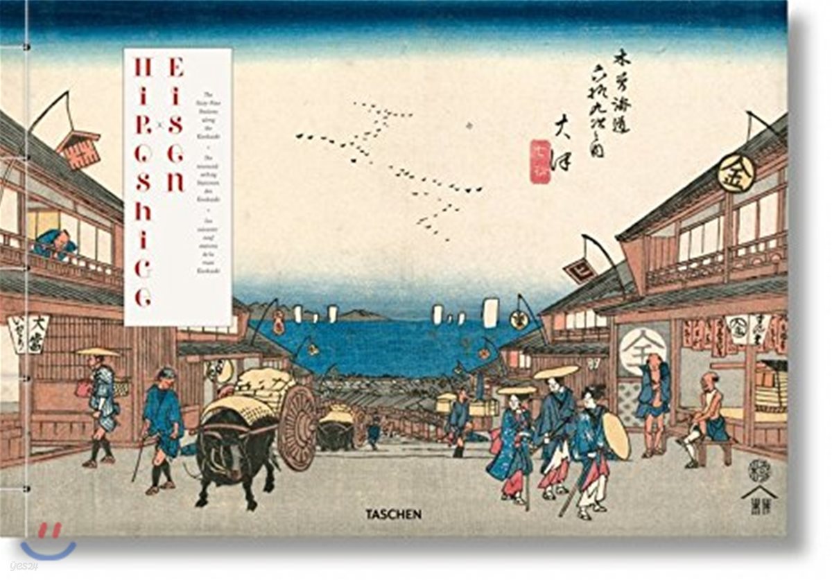 Hiroshige &amp; Eisen. the Sixty-Nine Stations Along the Kisokaido