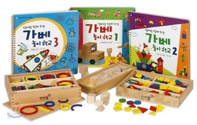 엄마랑 함께 하는 가베 놀이 학교 3종 세트