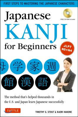 Japanese Kanji for Beginners: (Jlpt Levels N5 & N4) First Steps to Learn the Basic Japanese Characters [Includes Online Audio & Printable Flash Card