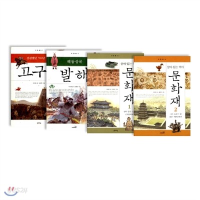 주춧돌 시리즈(전4권)
