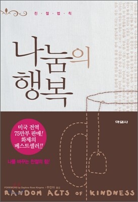 나눔의 행복