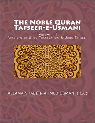 Createspace Independent Pub The Noble Quran - Tafseer-E-Usmani - Volume - 2: Arabic with Urdu Translation & Urdu Tafseer