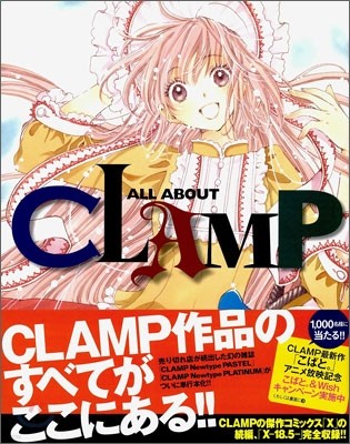 ALL ABOUT CLAMP