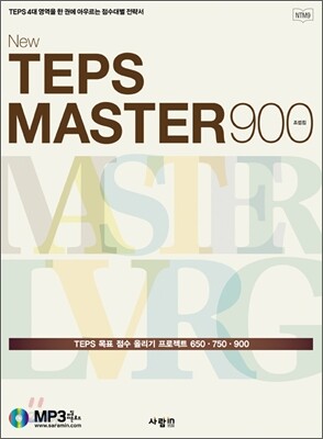 New TEPS MASTER 900