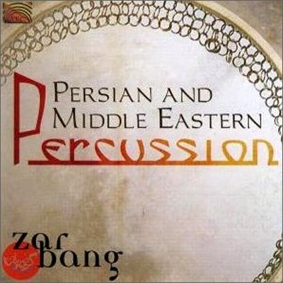 Zarbang - Persian And Middle Eastern Percussion