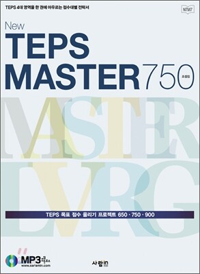 New TEPS MASTER 750