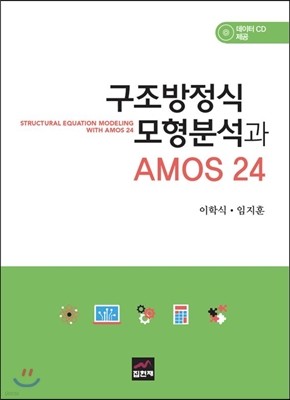  м AMOS 24