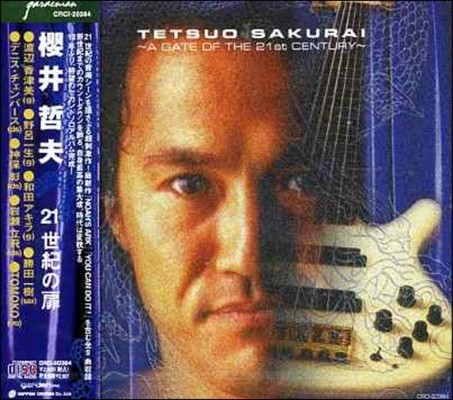 Tetsuo Sakurai ( ) - 21Ѻ (A Gate Of The 21st Cent: 21 ) 