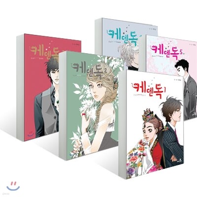 케덴독 cat & dog 1~5권 세트