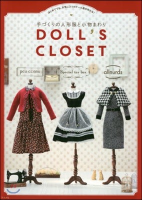 DOLL`S CLOSET 手づくりの人形服と小物まわり