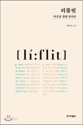 리플릿