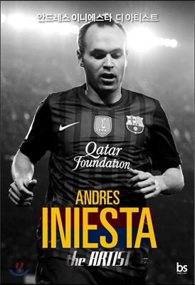 안드레스 이니에스타 : 디 아티스트
