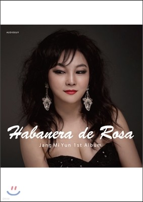 윤장미 - Habanera de Rosa
