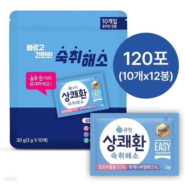 큐원 상쾌환 3gx10포x12개 (120포) 지퍼백 무료배송