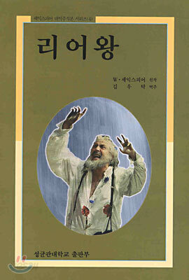 리어왕